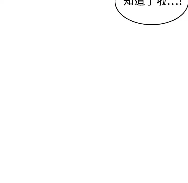 炼狱鬼岛 第5话 第121页