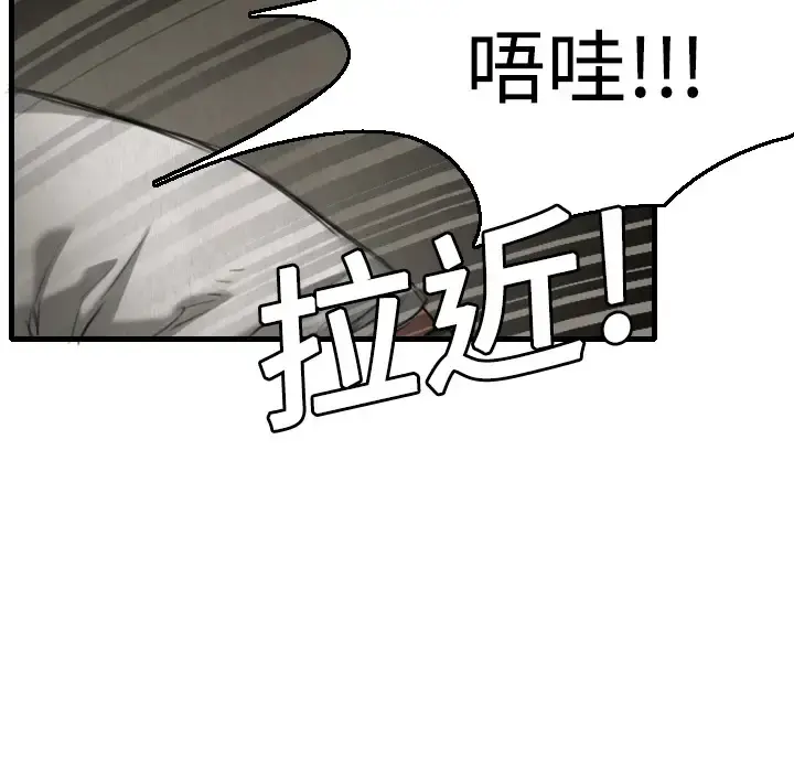 炼狱鬼岛 第5话 第8页
