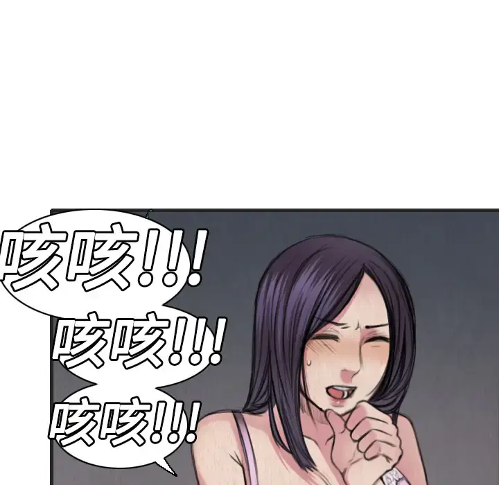 炼狱鬼岛 第5话 第41页