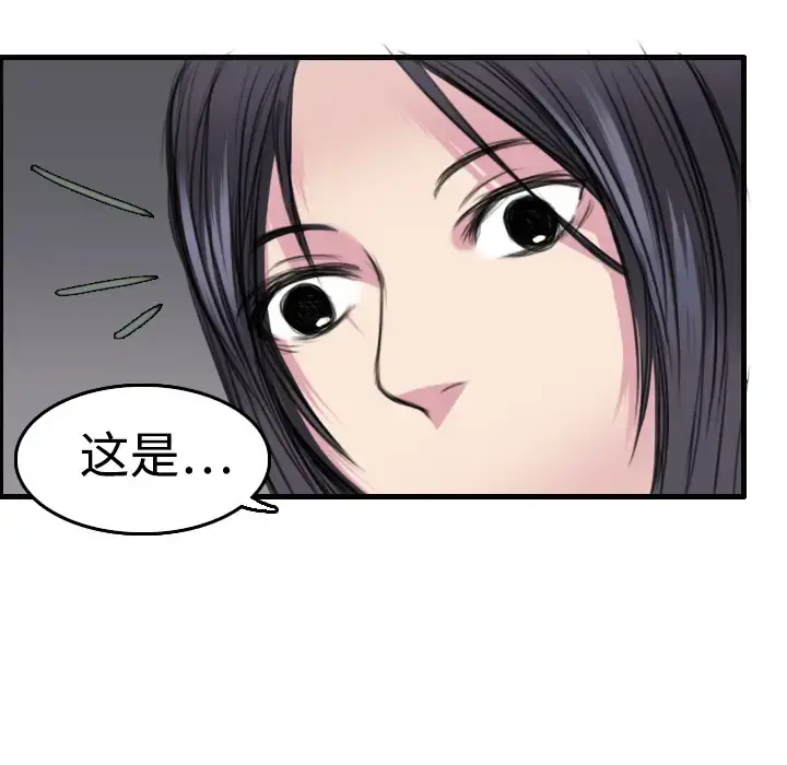 炼狱鬼岛 第5话 第112页