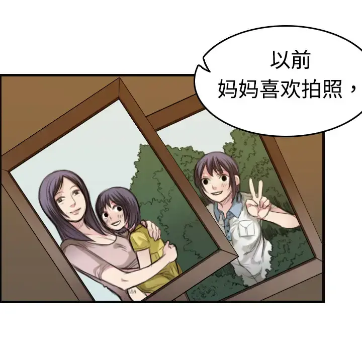 炼狱鬼岛 第5话 第109页