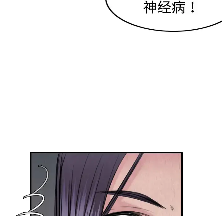 炼狱鬼岛 第5话 第55页