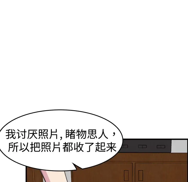 炼狱鬼岛 第5话 第107页