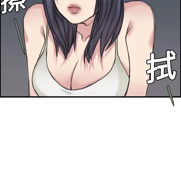 炼狱鬼岛 第5话 第87页