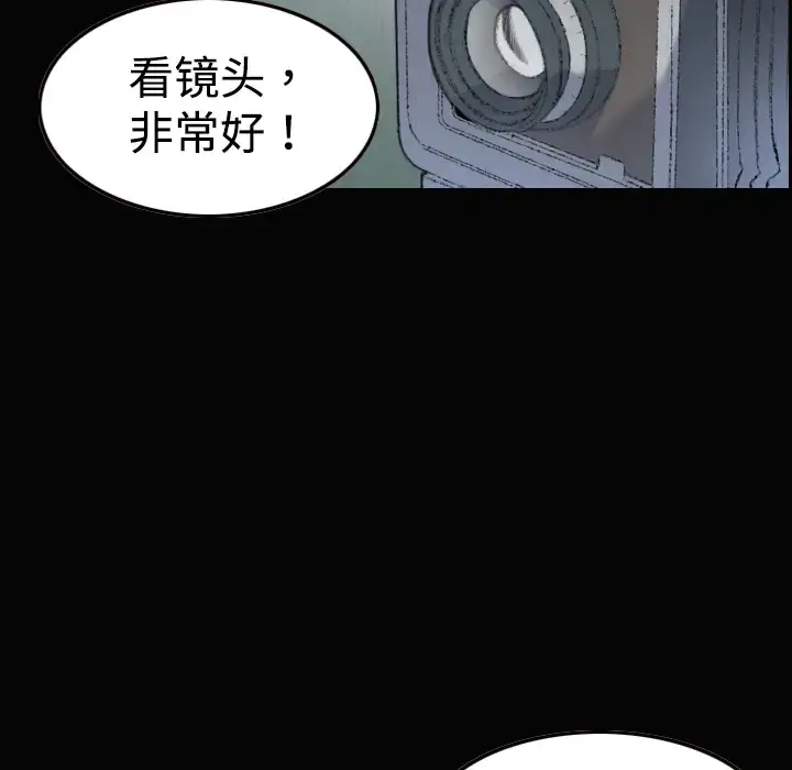 炼狱鬼岛 第5话 第101页