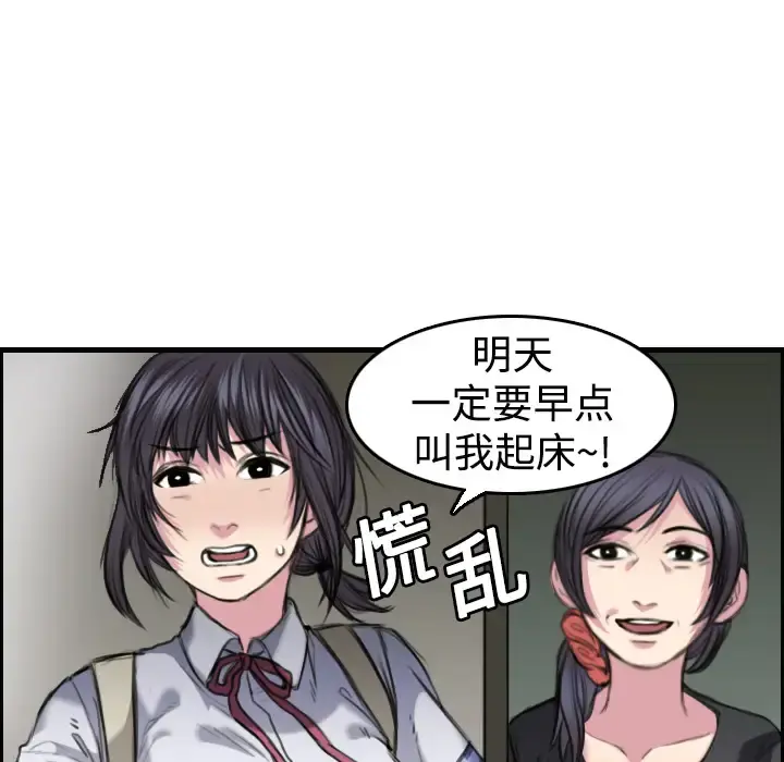 炼狱鬼岛 第5话 第123页