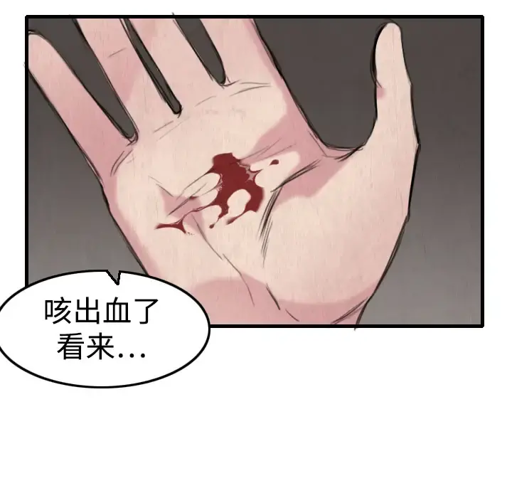 炼狱鬼岛 第5话 第61页