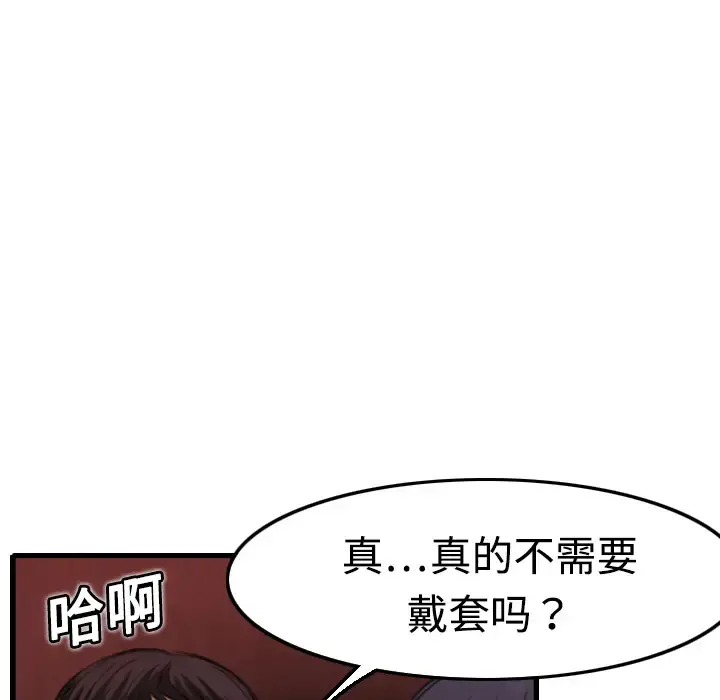 炼狱鬼岛 第5话 第10页