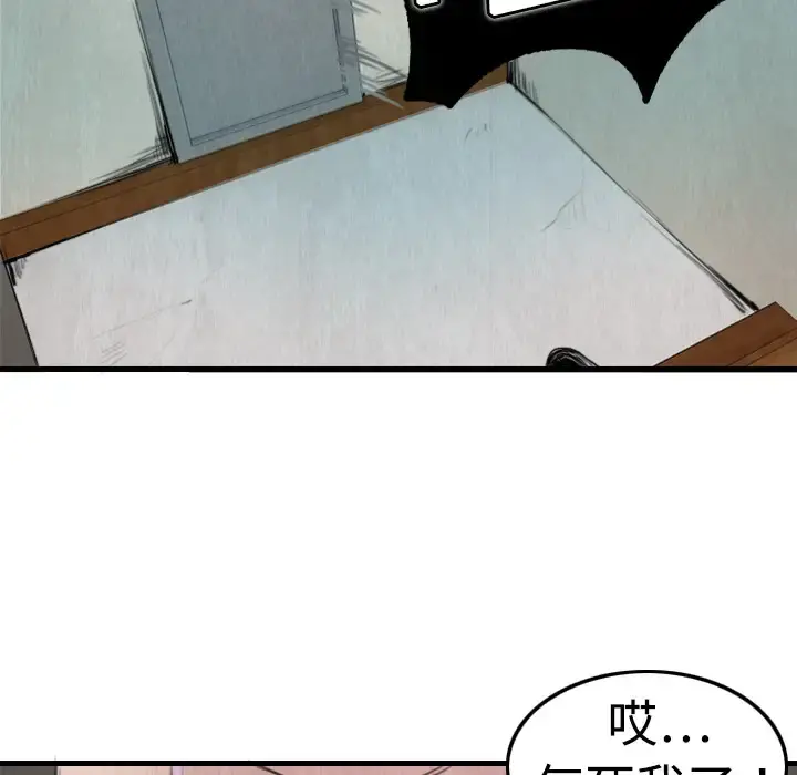 炼狱鬼岛 第5话 第52页