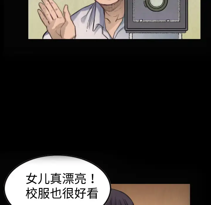 炼狱鬼岛 第5话 第98页