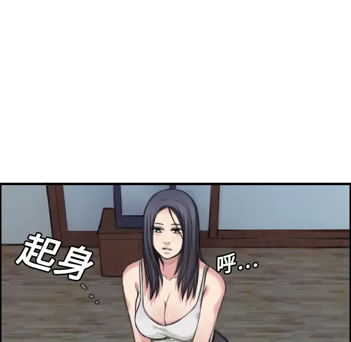 炼狱鬼岛 第5话 第89页