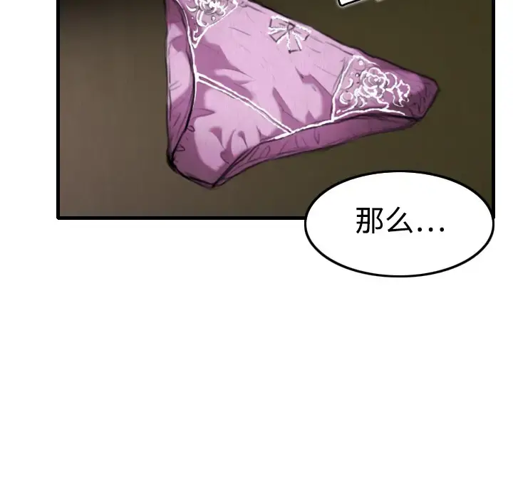 炼狱鬼岛 第5话 第5页
