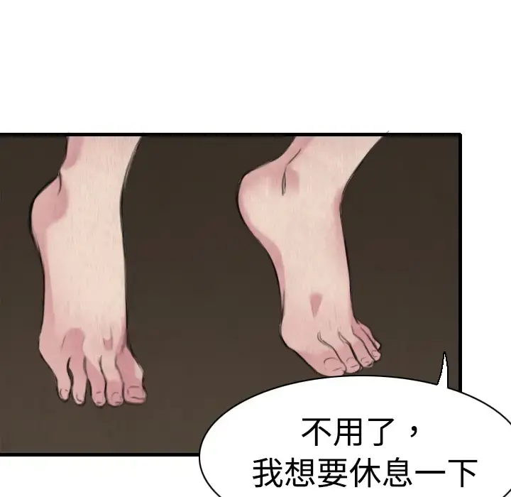 炼狱鬼岛 第5话 第47页