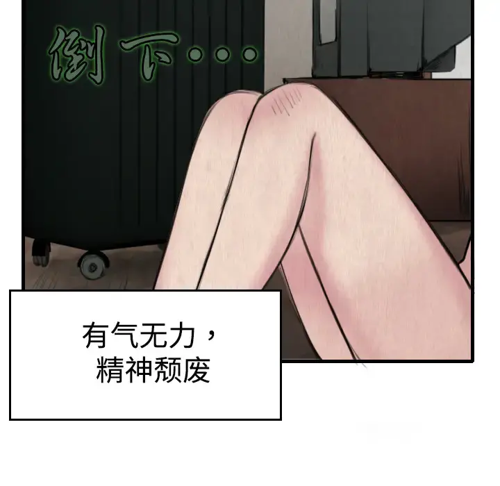 炼狱鬼岛 第5话 第71页
