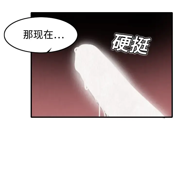 炼狱鬼岛 第5话 第14页