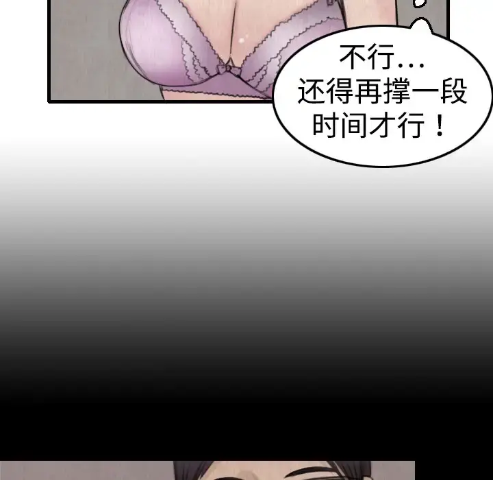 炼狱鬼岛 第5话 第63页