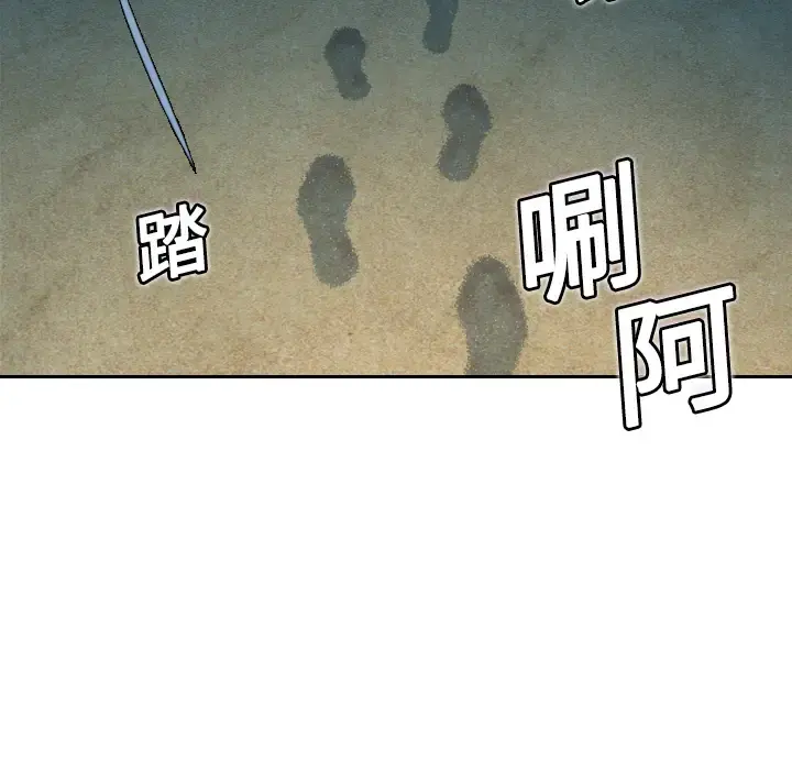 炼狱鬼岛 第5话 第80页