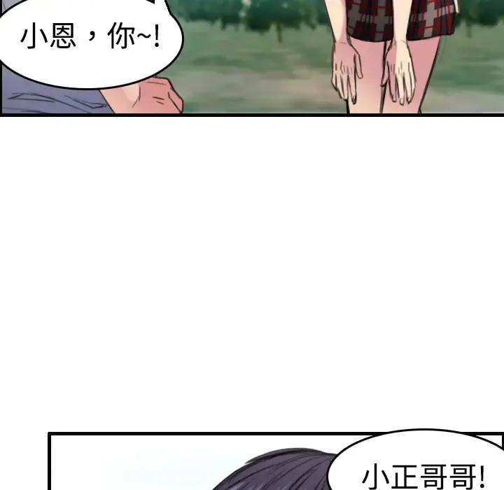 炼狱鬼岛 第5话 第127页