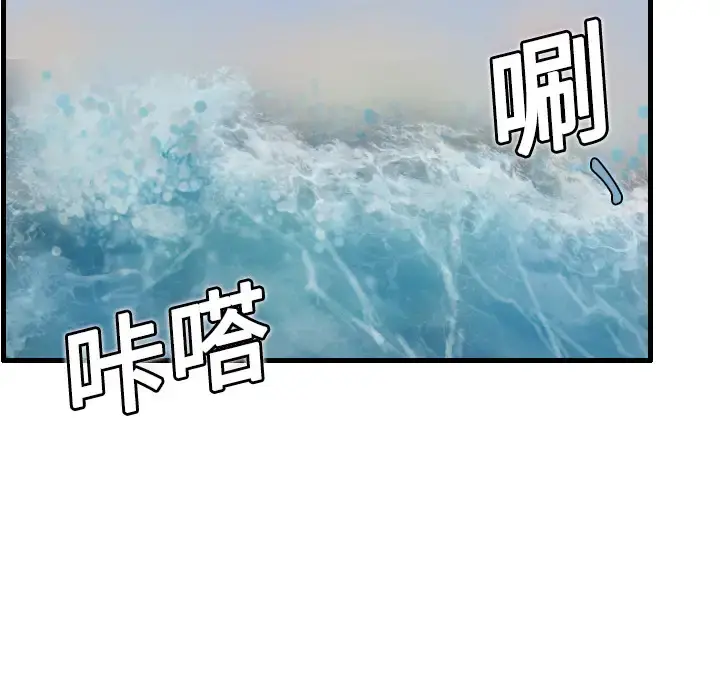 炼狱鬼岛 第5话 第77页