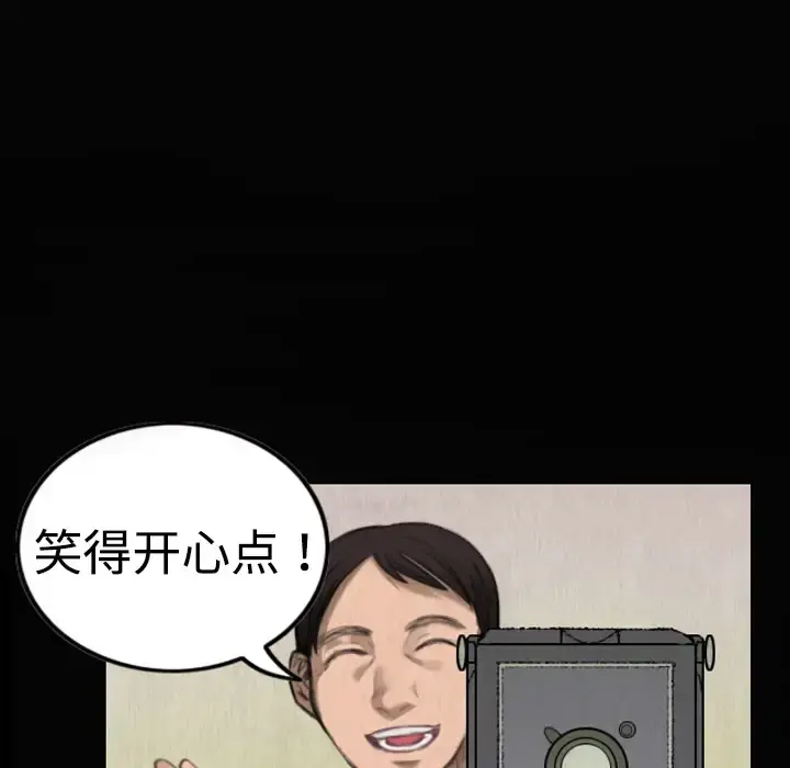 炼狱鬼岛 第5话 第97页