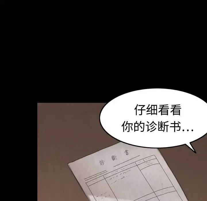 炼狱鬼岛 第5话 第66页