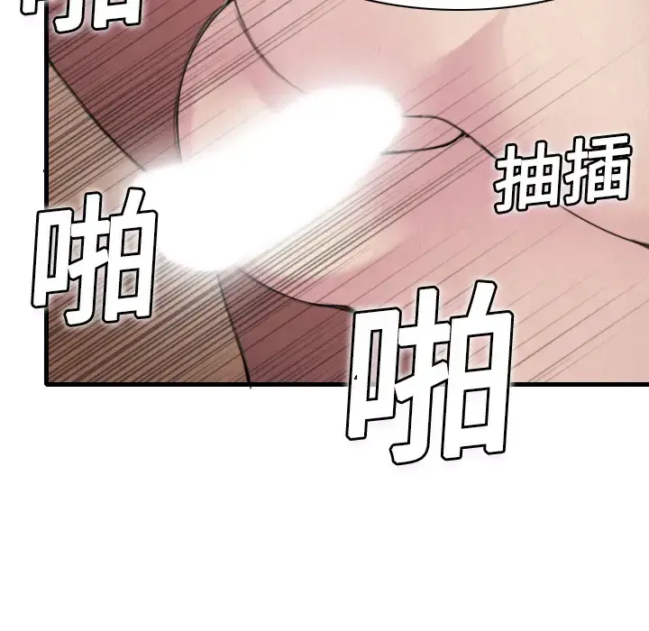 炼狱鬼岛 第5话 第20页