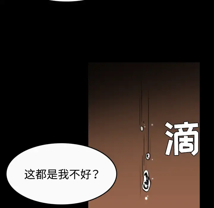炼狱鬼岛 第33话 第93页