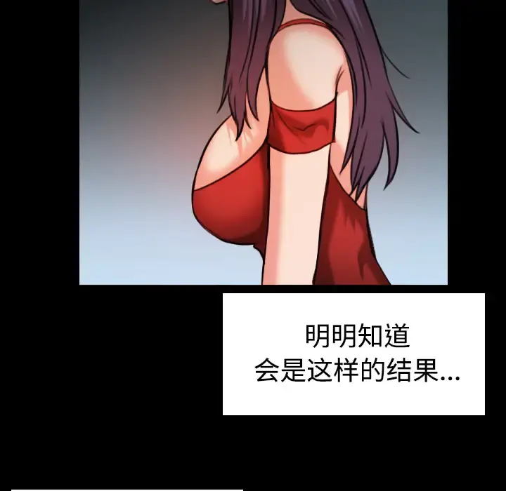 炼狱鬼岛 第33话 第65页