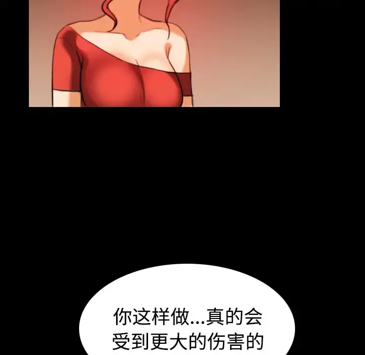 炼狱鬼岛 第33话 第26页