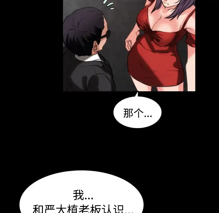 炼狱鬼岛 第33话 第30页