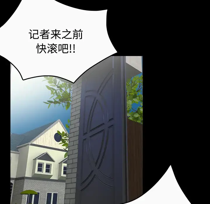 炼狱鬼岛 第33话 第76页