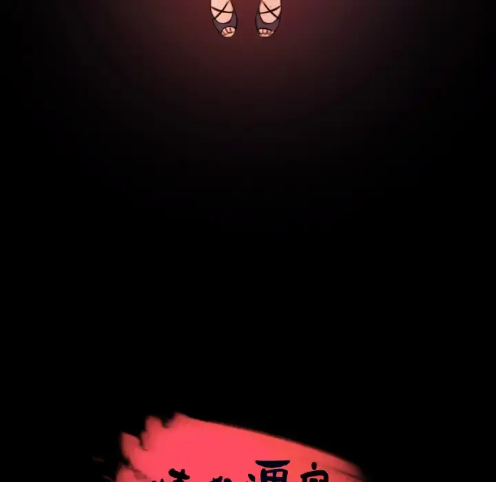 炼狱鬼岛 第33话 第12页