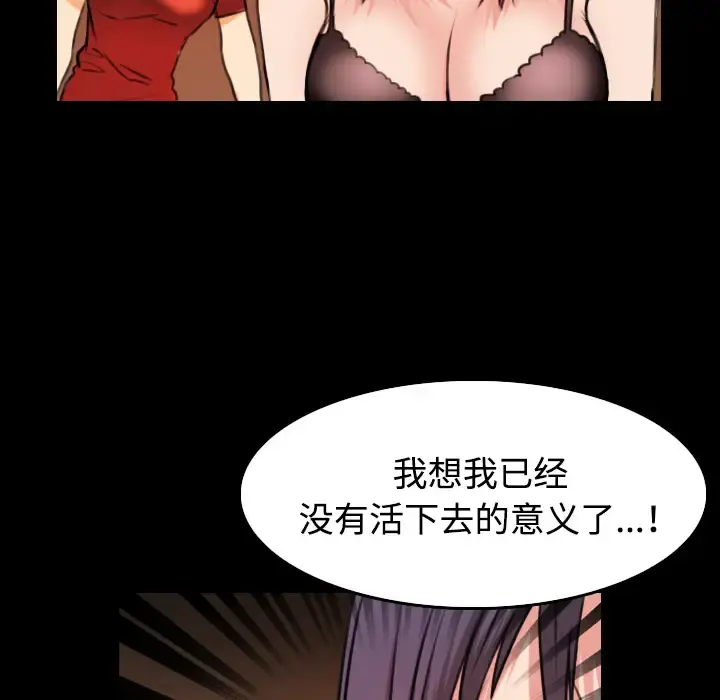 炼狱鬼岛 第33话 第22页