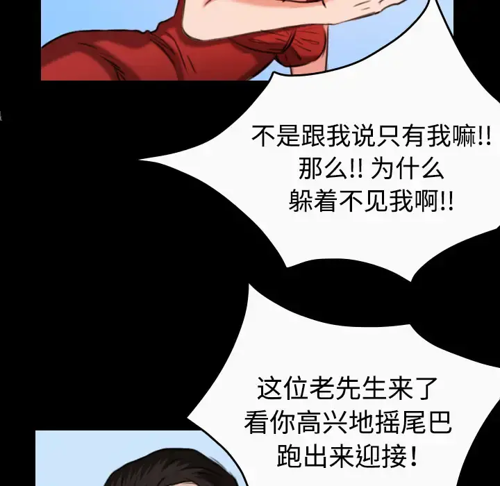 炼狱鬼岛 第33话 第71页