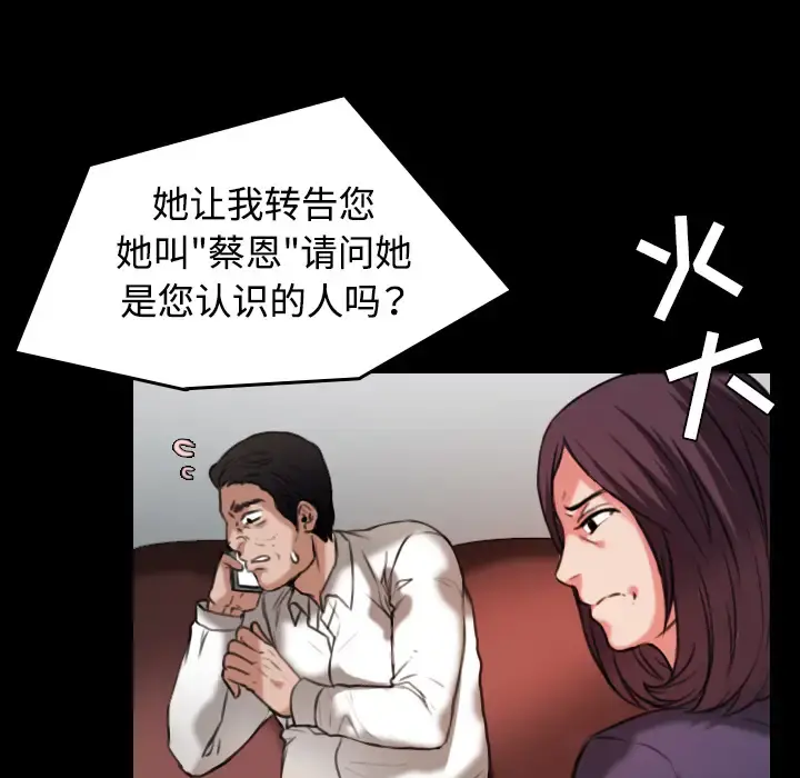 炼狱鬼岛 第33话 第35页