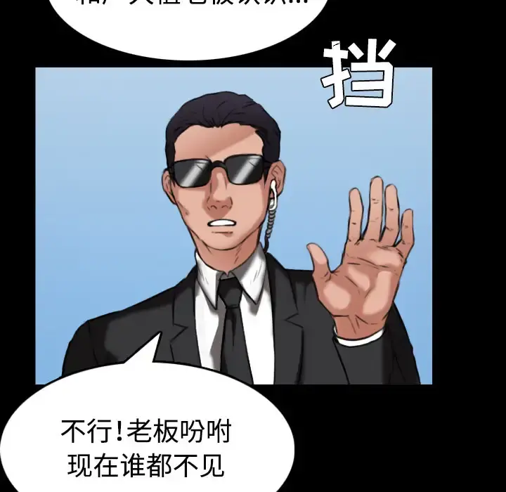 炼狱鬼岛 第33话 第31页