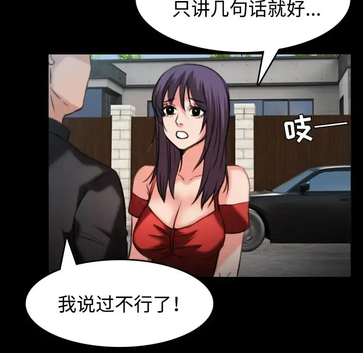 炼狱鬼岛 第33话 第48页