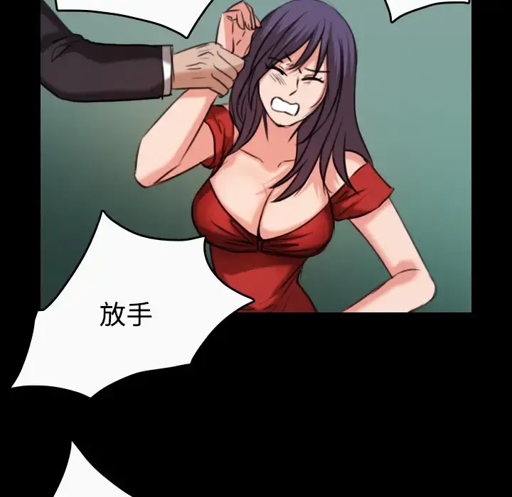 炼狱鬼岛 第33话 第75页