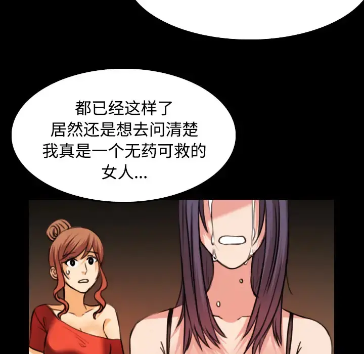 炼狱鬼岛 第33话 第21页