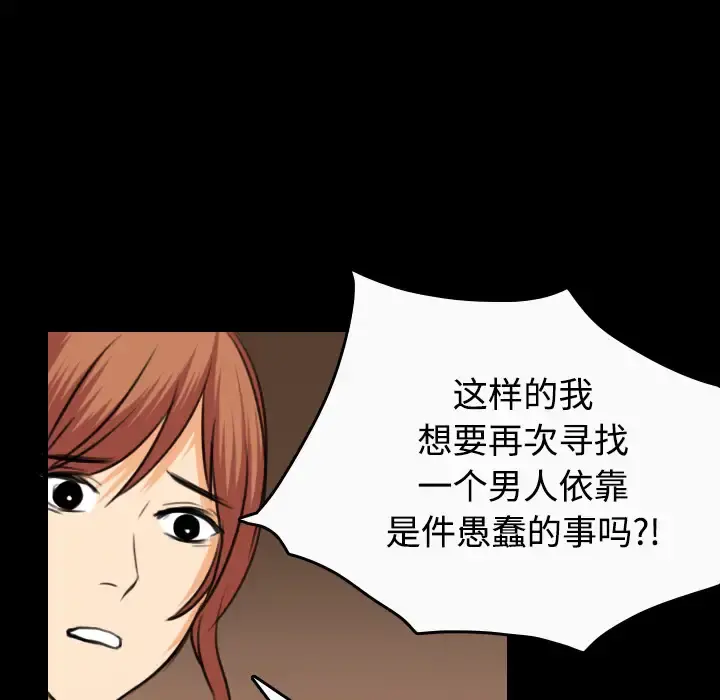 炼狱鬼岛 第33话 第96页