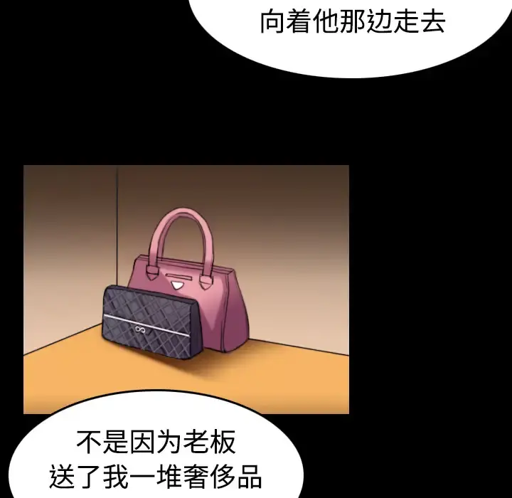 炼狱鬼岛 第33话 第17页