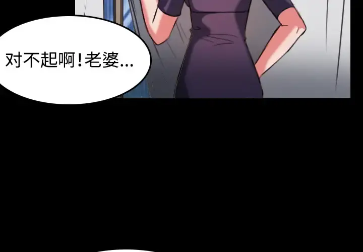 炼狱鬼岛 第33话 第4页