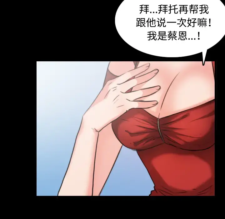 炼狱鬼岛 第33话 第41页