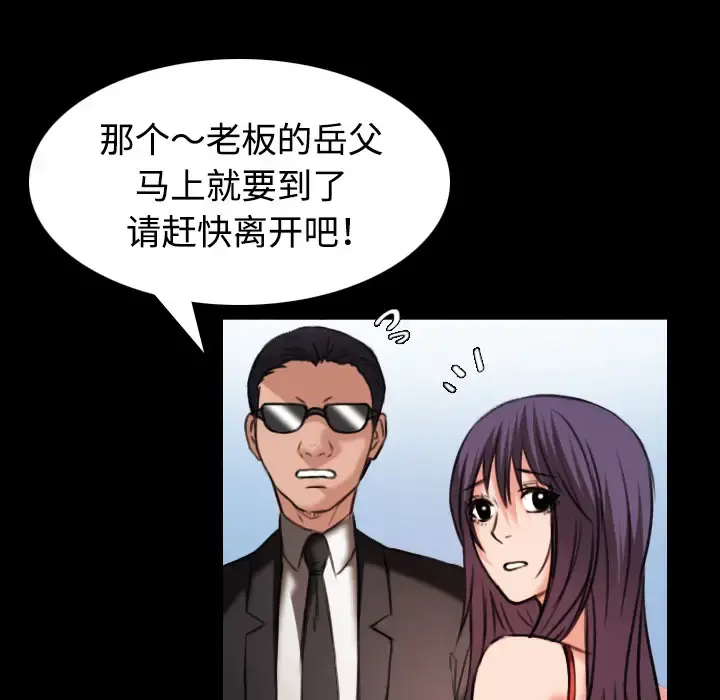 炼狱鬼岛 第33话 第49页