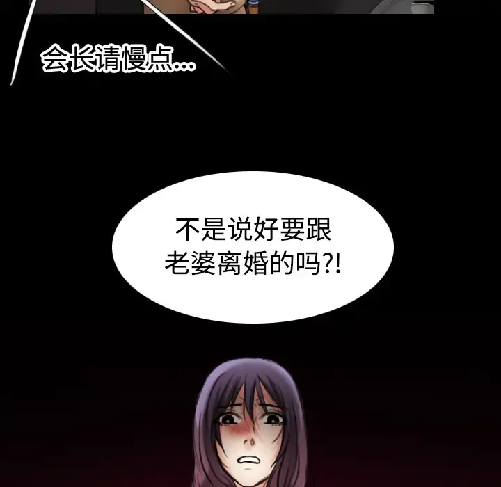 炼狱鬼岛 第33话 第52页