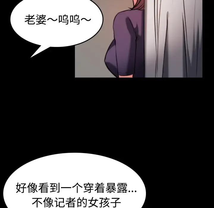 炼狱鬼岛 第33话 第9页