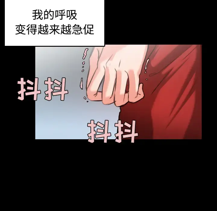 炼狱鬼岛 第33话 第66页