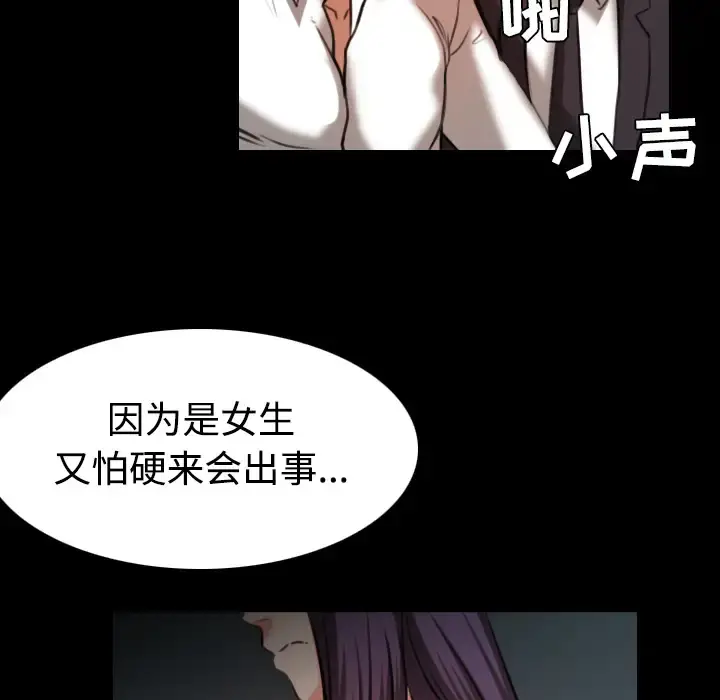 炼狱鬼岛 第33话 第64页