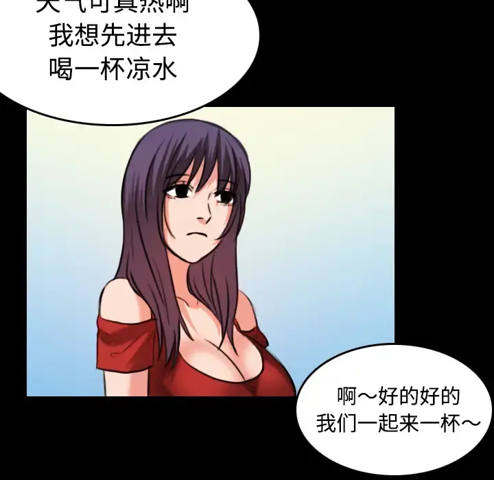 炼狱鬼岛 第33话 第62页