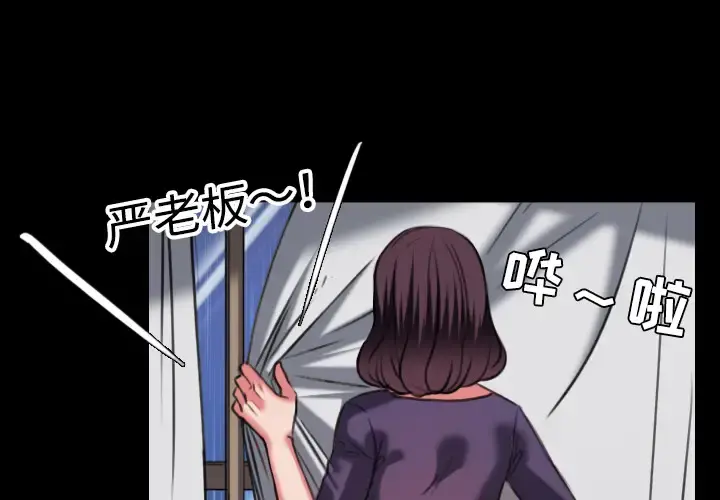 炼狱鬼岛 第33话 第3页